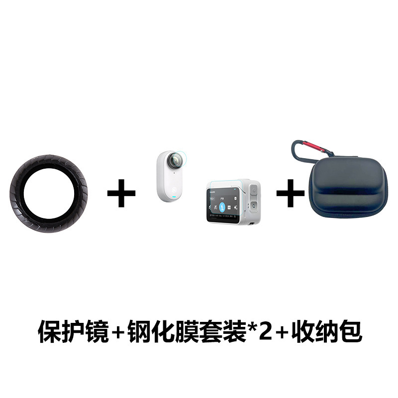 影石Insta360 GO 3S镜头保护镜防雾光学玻璃相机钢化膜收纳包套装|undefined