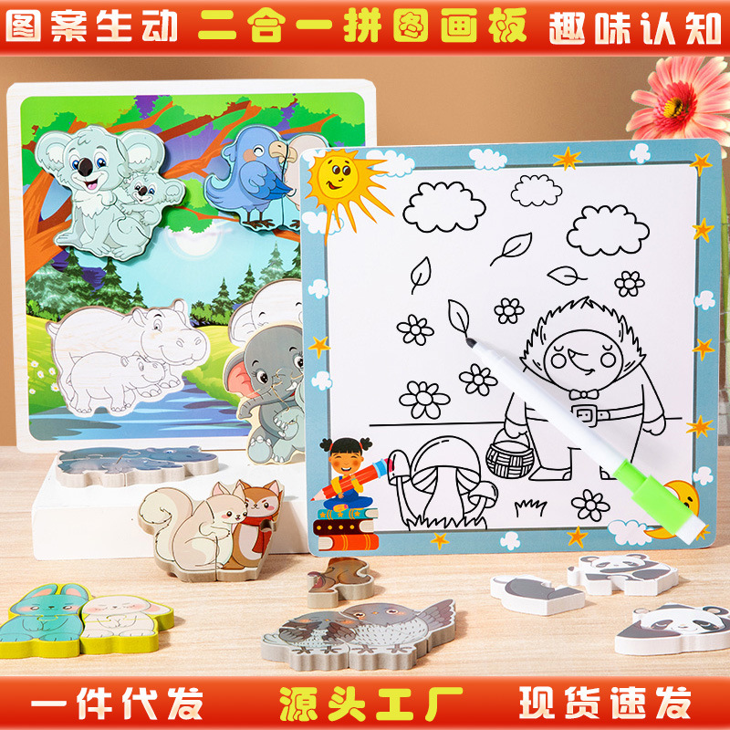 Juguetes de bloques para niños dibujos animados rompecabezas tridimensionales puzzle educación temprana interesante puzzle puzzle