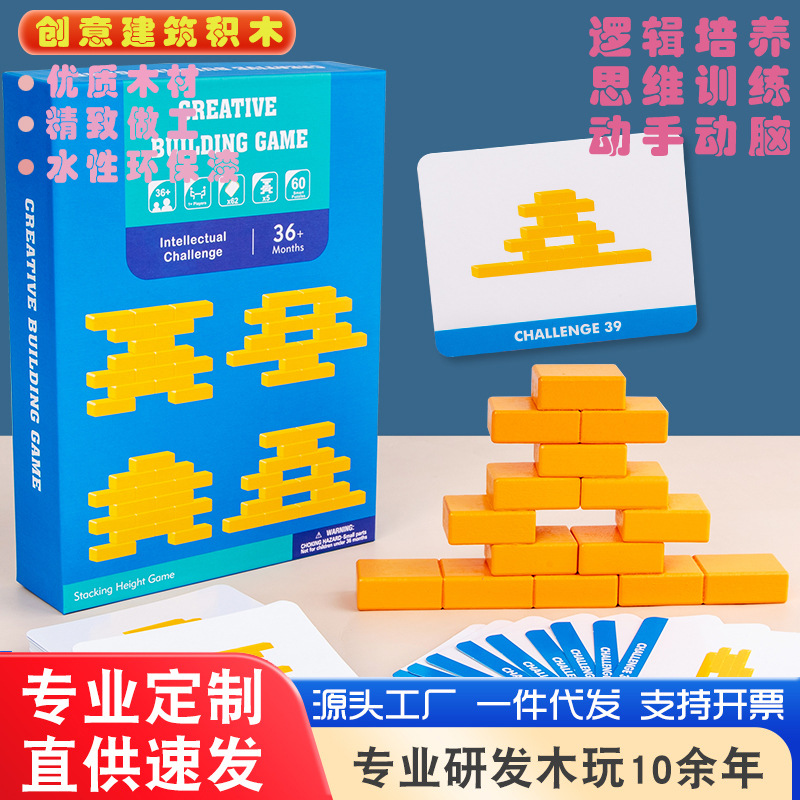 Bloques de construcción creativos para bebés de educación temprana puzzles divertidos pieza de pieza de pieza de pieza Juguetes de madera de entrenamiento de pensamiento