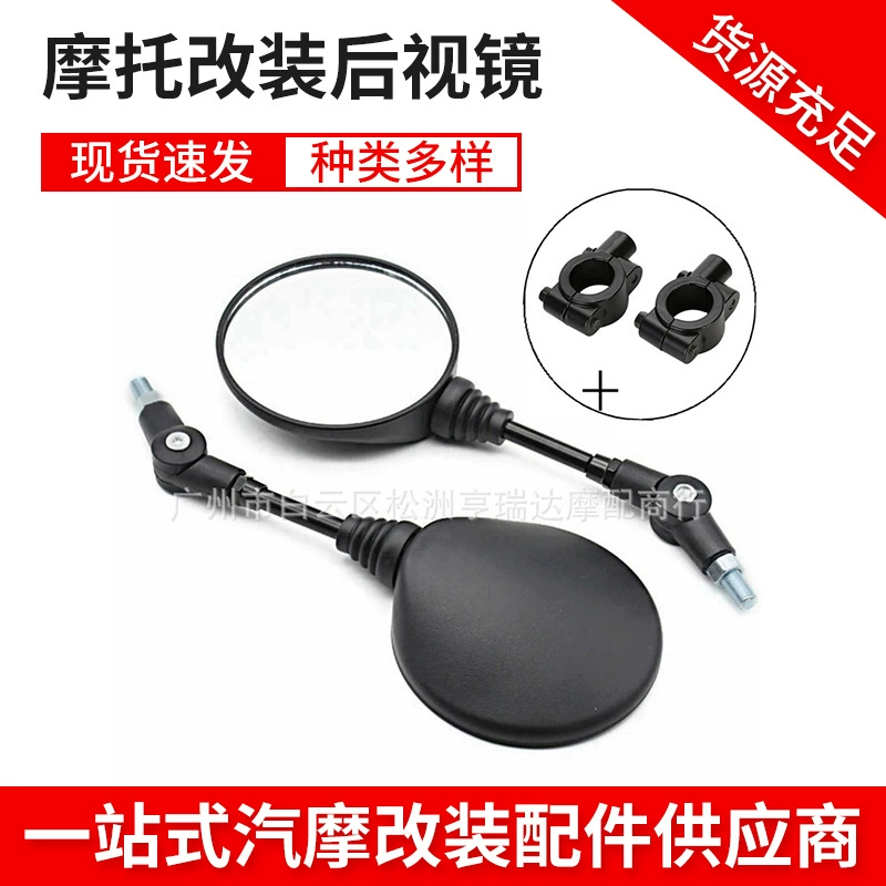 Модифицированное зеркало заднего вида для мотоцикла, подходящее для Kawasaki KLX250 Xizang KDX250650, устойчивое к падению, с основанием