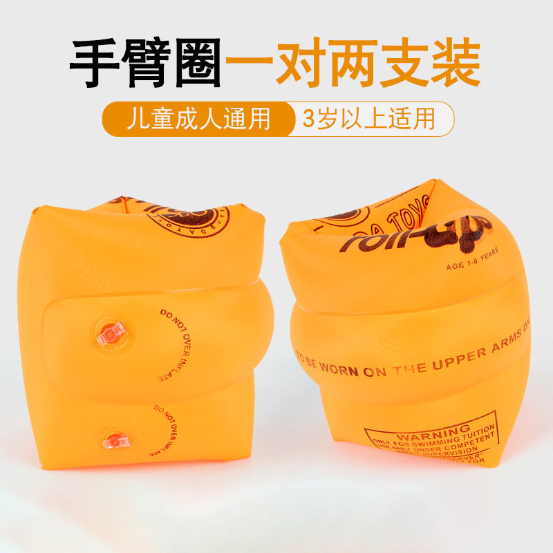 新款游泳圈手臂圈水袖成人寶寶時尚加厚浮漂泳袖大人兒童游泳裝備