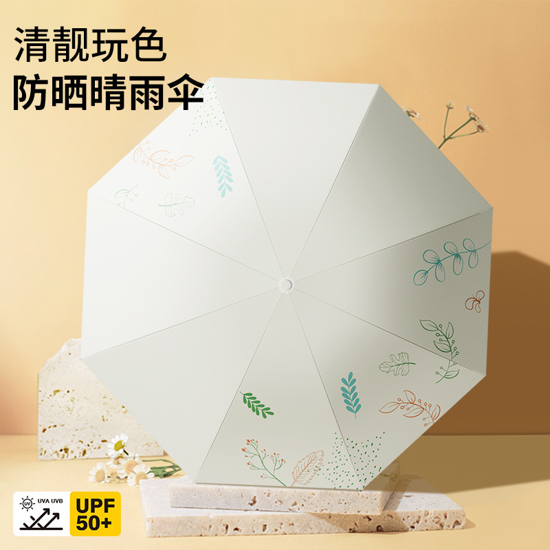 手动黑胶雨伞户外太阳伞女折叠遮阳伞防晒防紫外线学生晴雨伞跨境|undefined
