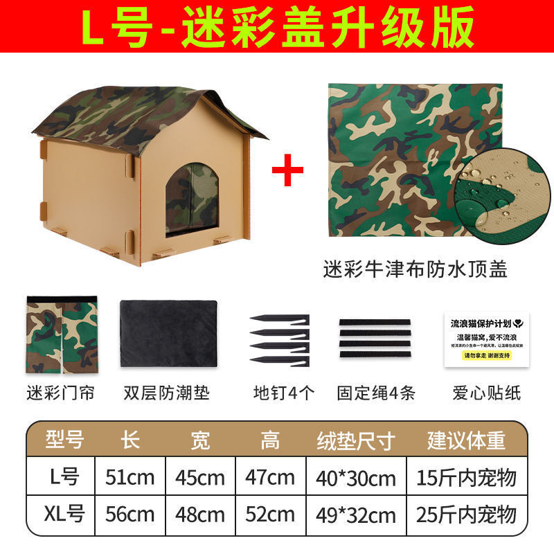 户外防寒防水猫窝可折叠冬季保暖流浪猫狗窝源头厂家批发|undefined