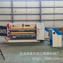 瓦楞纸板纸浆生产线横切机加工双层伺服设备纸箱包装机械/