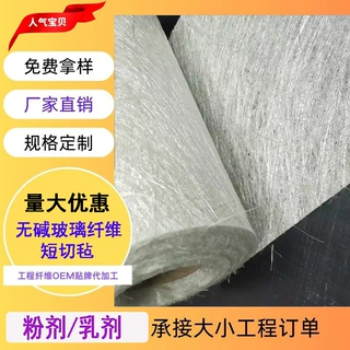 玻璃纤维短切毡 乳剂 克重100g/m² 幅宽1m 支持定制
