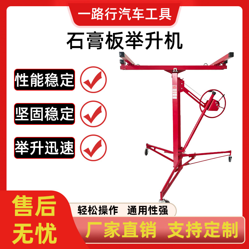 石膏板可移动举升机加高11FT木工吊顶升降机器可调节厂家跨境专供