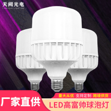 LED灯泡大功率e27E40螺口压铸铝三防强散热家用超亮高富帅球泡灯