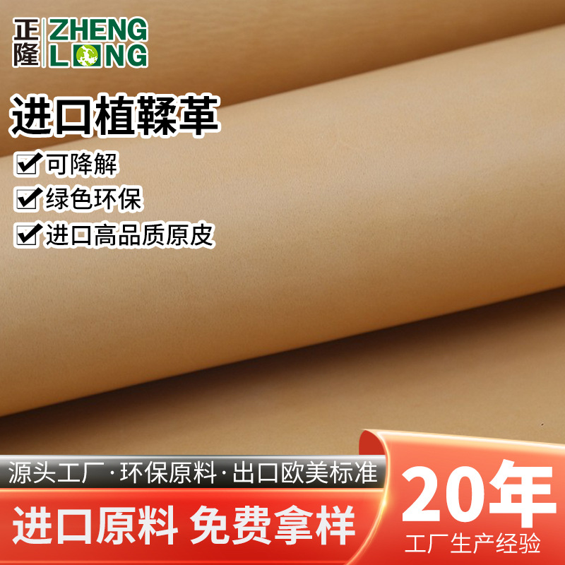 4毫米厚黄棕色植鞣革 4mm头层牛皮包包修复真皮树膏皮透染植鞣皮