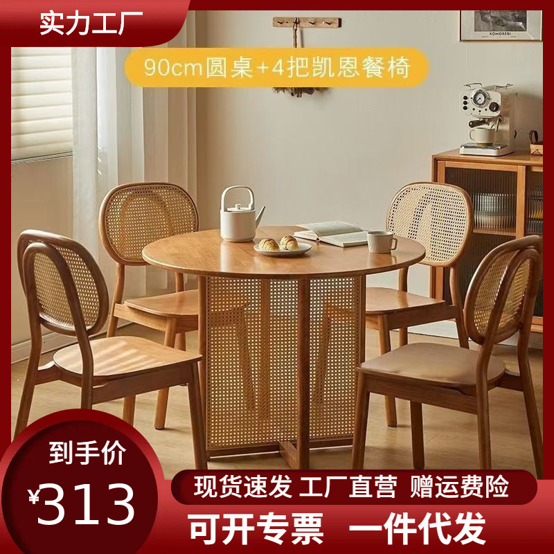 Nordic Japanese Style Solid Wood Rattan Dining Table Home Dining Table and Chair Homestay Small Apartment Simple Round Table Combination Dining Table