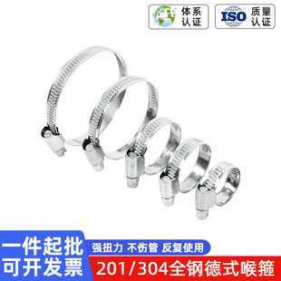 201/304 Stainless Steel German-Style Hose Clamp Water Pipe Connector Clamp Range Hood Metal Pipe Clamp Corrosion-Resistant