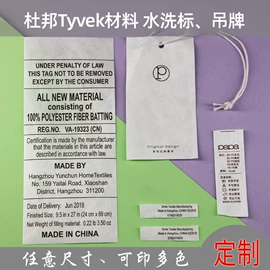 洗唛、商标;吊粒、吊牌;不干胶标签
