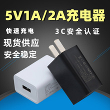 3c认证中规5V2A充电器USB充电头5V1A电源适配器插头手机通用快充