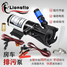 便携式马桶捣碎排污泵12GPM粪便粉碎排污泵移动车载电动排污水泵