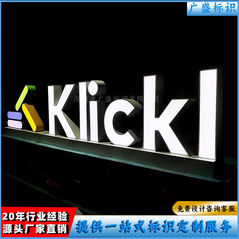 高亮包边发光字户外LED标识酒店不锈钢背水晶字平面招牌广告牌