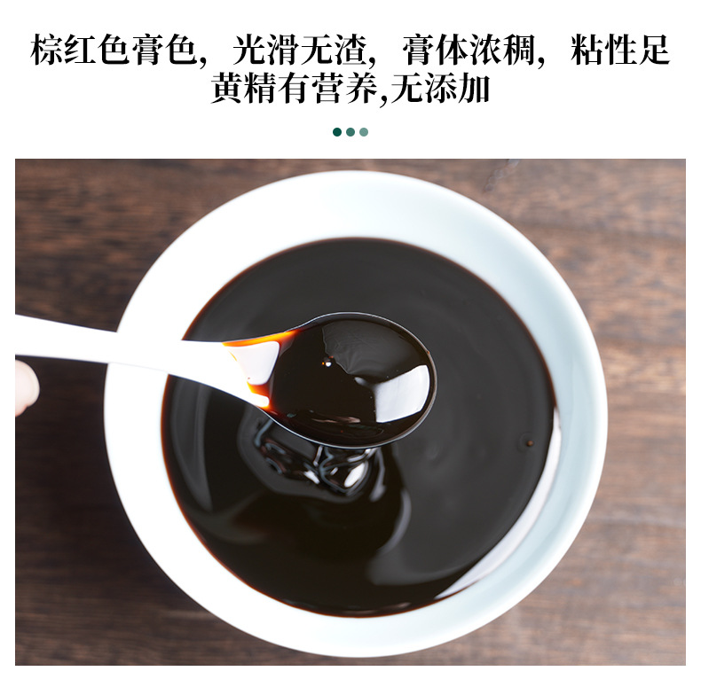 Huang Jing Paste 500g Bottle Nine Times Steamed and Sun Dried Polygonatum Drink Paste specifications