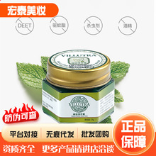 泰国VILLUTRA青草膏V牌户外防蚊虫叮咬止痒膏清凉油儿童宝宝