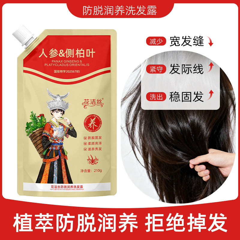 Nutritious herbal shampoo with plants extract with ginseng