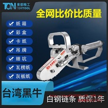 台湾黑牛气动清废机小齿链条扒纸机瓦楞纸纸箱彩盒卡纸除废麦太保