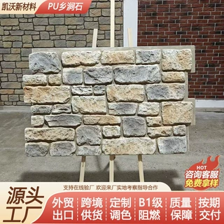 外贸定制 PU 文化石新型仿真外墙装饰饰面板耐候阻燃民宿别墅墙板