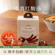 本真红酸汤 自然酸辣鲜 地道贵州酸汤调料汤底火锅底料
