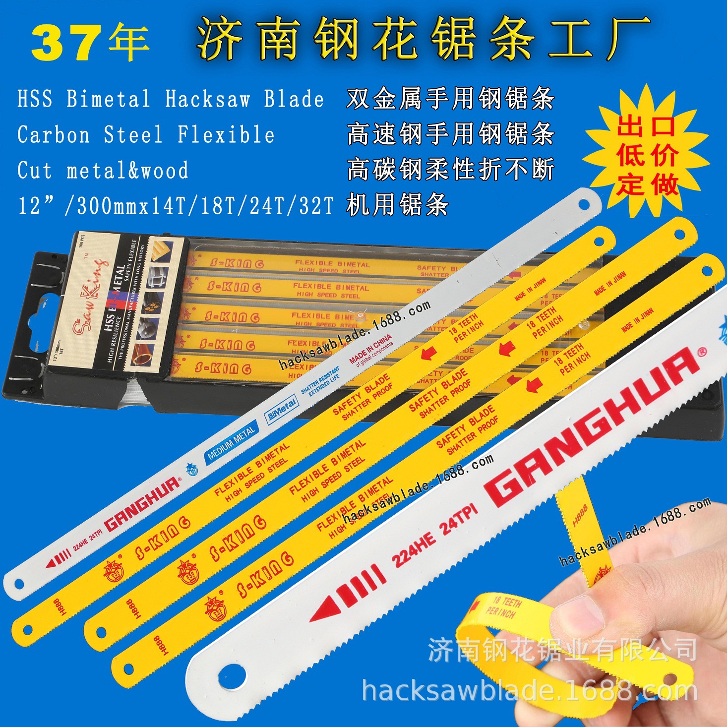 不锈钢锯条手用钢锯条300mm切割不锈钢铁锯条高速钢双金属锯条