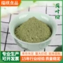 生产批量现磨烘焙原料