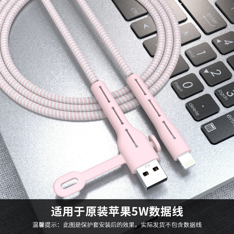 数据线保护套苹果安卓手机充电线保护头防断耳机绕线器缠绕保护绳|undefined