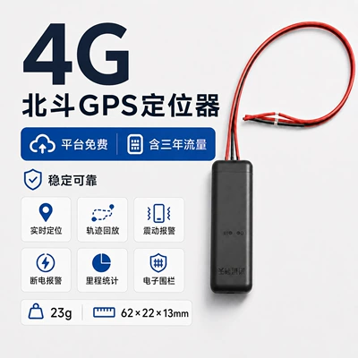 4G Waterproof Wired Beidou GPS Locator for Mortgaged Vehicle Rental, Construction Fleet, Wholesalers, No Platform Required, Wide Voltage Range (GPS Locator) - 4g-waterproof-version-ready-to-use-upon-receipt