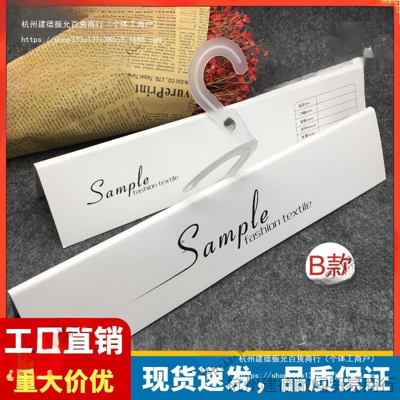 样品夹布纸布样纺织色卡展会夹面料布布料彩卡挂钩吊卡夹布挂钩