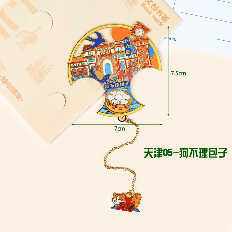 天津冰箱贴文创特色旅游纪念品国潮地标木质城市磁吸滴胶冰箱贴|undefined