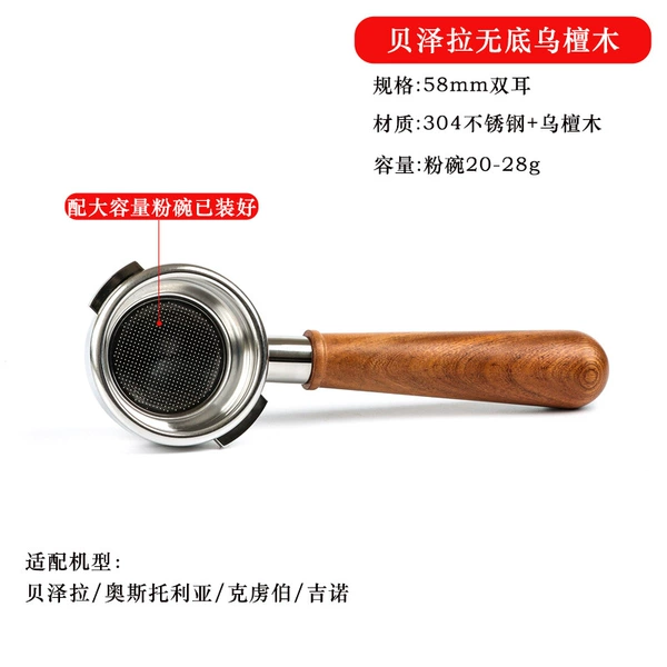Capacious handle sandalwood, 58mm