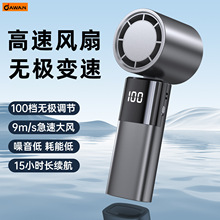 2024新款手持高速风扇百档调节手持风扇便携高速涡轮数显迷你风扇