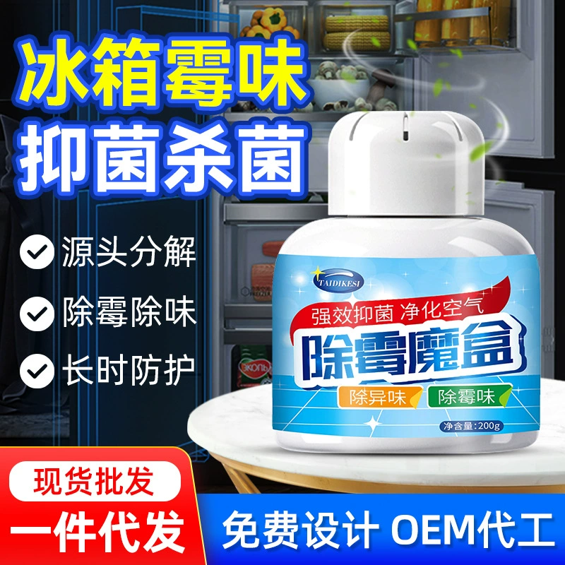Производитель холодильника для удаления плесени, очиститель артефактов, стиральная машина, фартук, кухонный скалер, прямые продажи, оптовая продажа, дезодорация