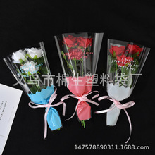 跨境梯形鲜花袋透明英文我相信鲜花包装袋塑料包花多支花束包装袋