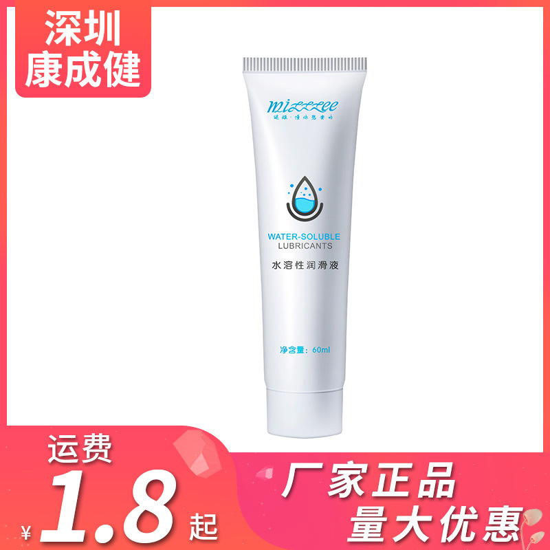 Macki 60g human body lubricant comrade water-soluble lubricating oil lubricant adult sex toys wholesale generation