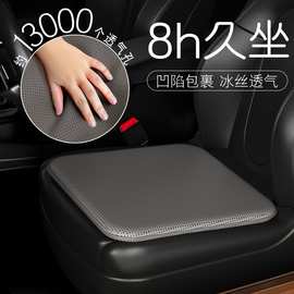 汽车坐垫单片四季通用座垫夏季主驾驶单个座椅通风透气记忆棉