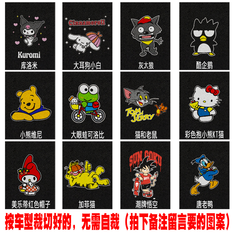 Suitable for No.9 M80C/M85c/M95c Electric Vehicle Foot Mat Cute Waterproof Anti-skid Silk Loop Foot Mat