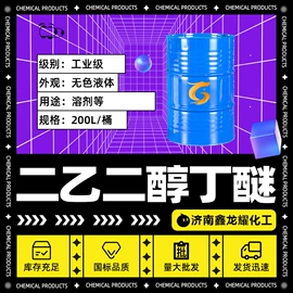 酯;一元醇;二元醇