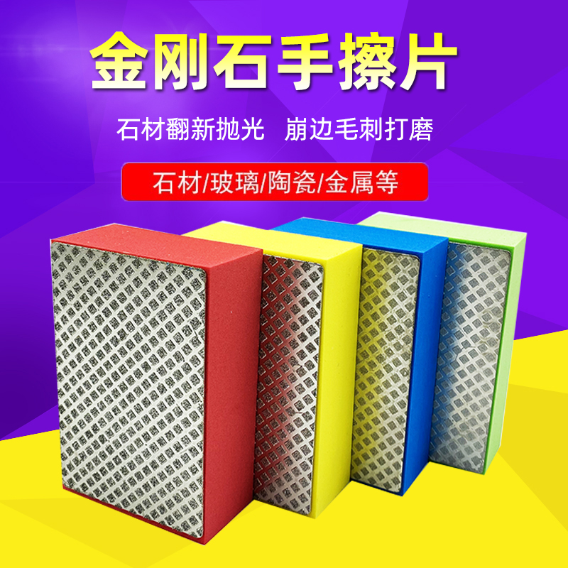 瓷砖修边磨边岩板石材抛光打磨片金刚石手擦磨片崩边工具