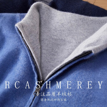 双面羊绒衫男开衫外套立领拉链加厚毛衣羊毛衫针织外穿山羊绒开衫