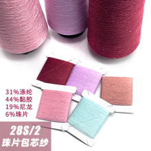 28S/2��Ƭ��оɴ60������˿���������ɴ�������ɴë�µ��ڱ�֯