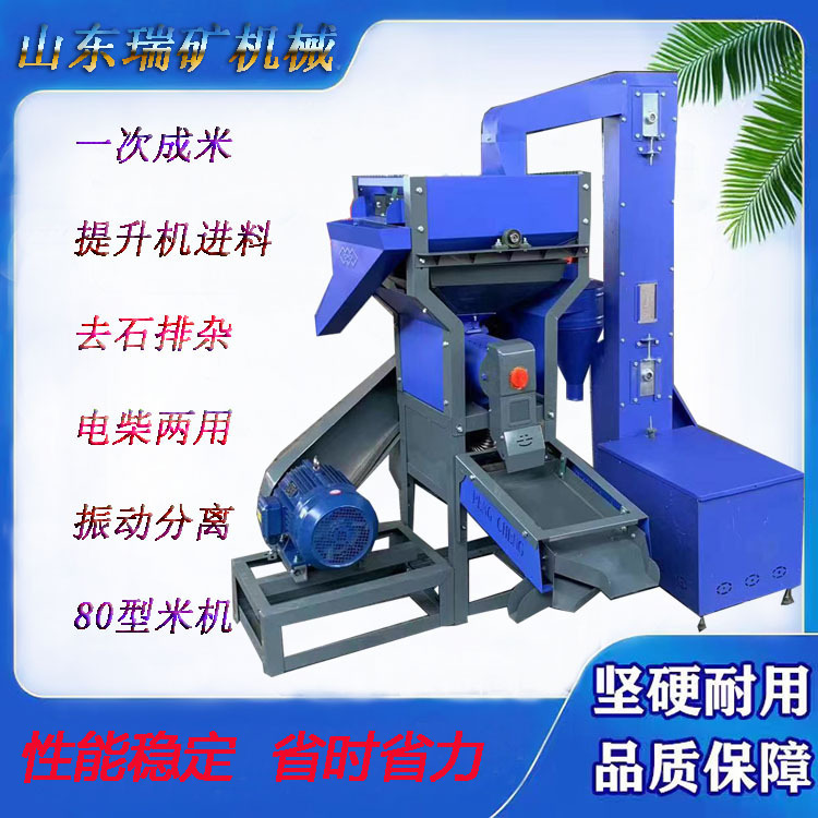 商用碾米机细糠粉碎稻谷剥谷机电柴两用振动分离去石筛选提升进料