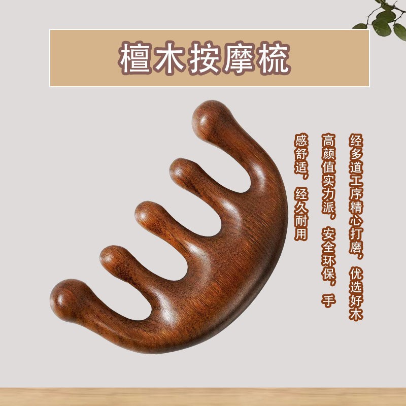 Massage Comb, Sandalwood Five-Tooth Hair Comb, Air Cushion Comb, Airbag Comb, Gua Sha Massager, Wooden Hair Comb