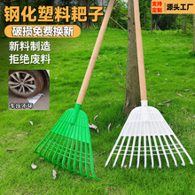 塑料耙子农用齿耙搂草耙粮食晾晒谷耙树叶铁耙厂家加厚枯叶草坪耙