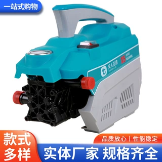 天人家用220V小型洗车水泵全自动高压手提便捷式 清洗机支持定制