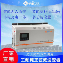 5000W工频纯正弦波逆变器太阳能离网发电专用电源转换器48V转220V