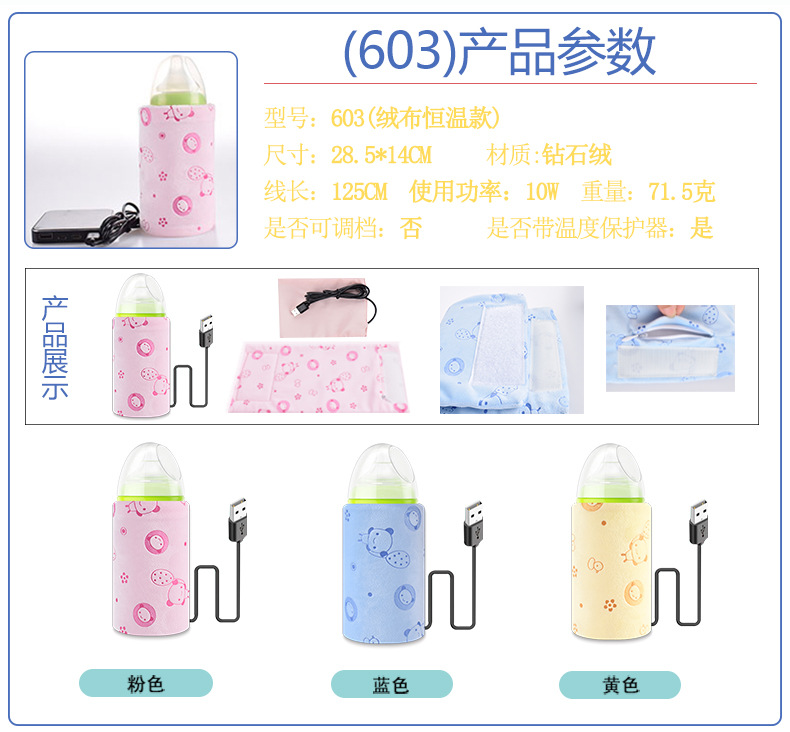 （603）绒布恒温款图片