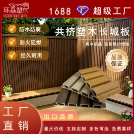 木塑地板;护墙板;木塑材料