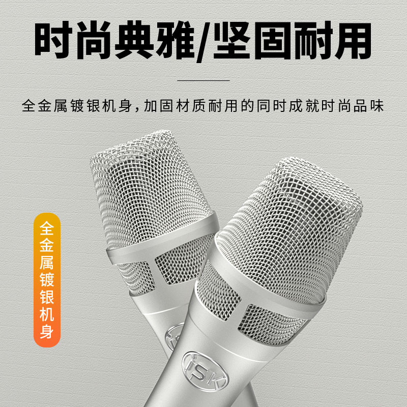 ISK AM750 condenser microphone handheld microphone network red karaoke sound card live radio recording equipment