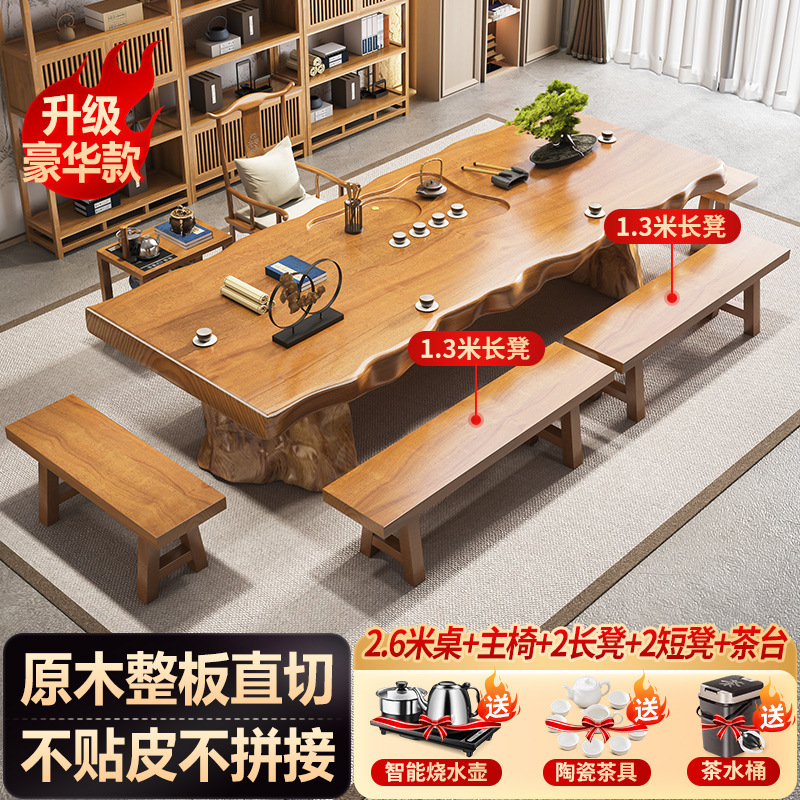 [럭셔리 업그레이드] 2.6 m 테이블 + 메인 의자 + 1.3 M 벤치 * 2 + 2 짧은 의자 + 티 테이블